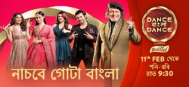Dance Bangla Dance (2023) S12E67 Zee5 Bengali WEB-DL H264 AAC 1080p 720p Download