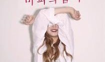 18+ Parenting Murphys Law 2024 Korean Movie 720p WEBRip 1Click Download