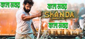 Skanda 2024 Bengali Dubbed Movie ORG 720p WEB-DL 1Click Download