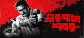 Tirandaj Shabor 2024 Bengali Movie 720p WEB-DL 1Click Download