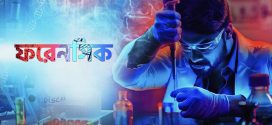 Forensic 2024 Bengali Dubbed Movie 720p WEBRip 1Click Download