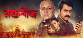 Raktabeej 2024 Bengali Movie 720p WEB-DL 1Click Download