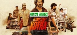 King Of Kotha 2024 Bengali Dubbed Movie ORG 720p WEB-DL 1Click Download