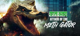 Attack of the Meth Gator 2024 Bengali Dubbed Movie 720p WEBRip 1Click Download