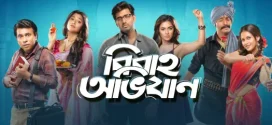 Bibaho Obhijaan 2024 Bengali Movie 720p WEBRip 1Click Download