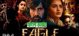 Eagle 2024 Bengali Dubbed Movie ORG 720p WEB-DL 1Click Download