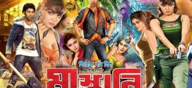 Mastani 2024 Bangla Movie 720p WEBRip 1Click Download