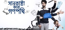 Sankashta Kara Ganapathi 2024 Bengali Dubbed Movie 720p WEBRip 1Click Download