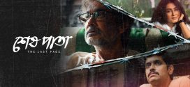 Shesh Pata 2024 Bengali Movie 720p WEB-DL 1Click Download