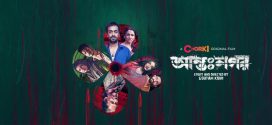 Antonagar 2024 Bangla Movie 720p WEBRip 1Click Download