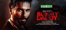 Bloody Daddy 2024 Bengali Dubbed Movie ORG 720p WEB-DL 1Click Download