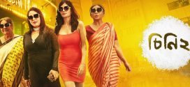 Cheeni 2 2024 Bengali Movie 720p WEB-DL 1Click Download