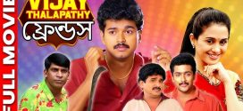 Friends 2024 Bengali Dubbed Movie ORG 720p WEBRip 1Click Download