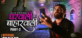 Gharwali Baharwali (2024) S01E03T04 Jalva Hindi Web Series WEB-DL H264 AAC 1080p 720p Download