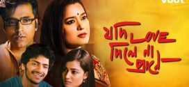 Jodi Love Dilena Praane 2024 Bengali Movie 720p WEB-DL 1Click Download