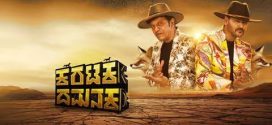 Karataka Damanaka 2024 Hindi Dubbed Movie 720p HDCam Rip 1Click Download