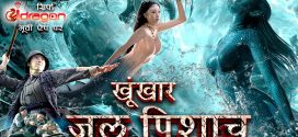 Khoonkhar JalPishach 2024 Hindi Dubbed Movie ORG 720p WEB-DL 1Click Download
