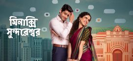 Meenakshi Sundareshwar 2024 Bengali Dubbed Movie 720p WEBRip 1Click Download