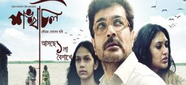 Shankhachil 2024 Bengali Movie 720p WEBRip 1Click Download