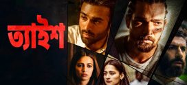Taish 2024 Bengali Dubbed Movie 720p WEBRip 1Click Download